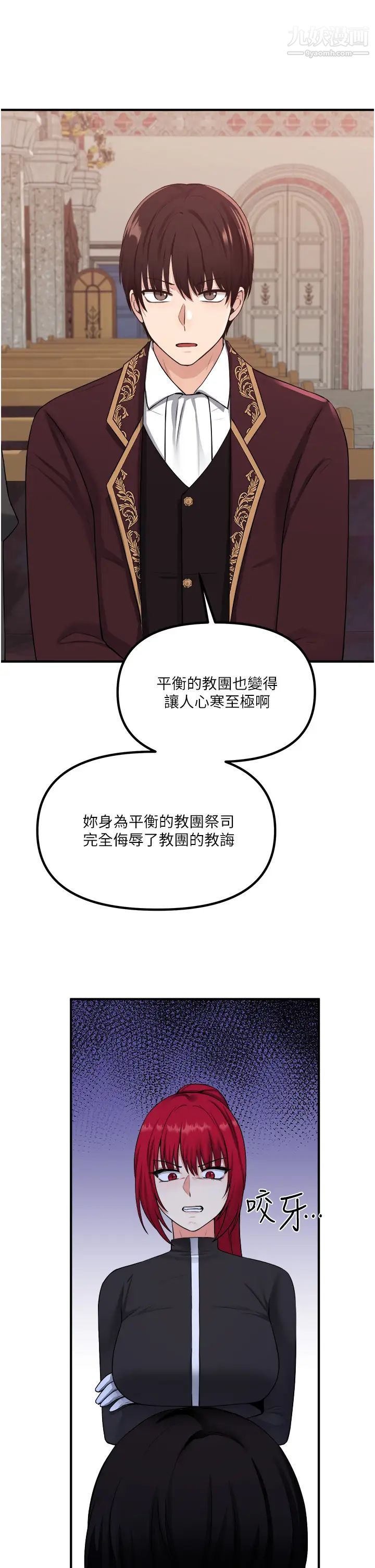 抖M女仆第29话-妳将被性凌虐