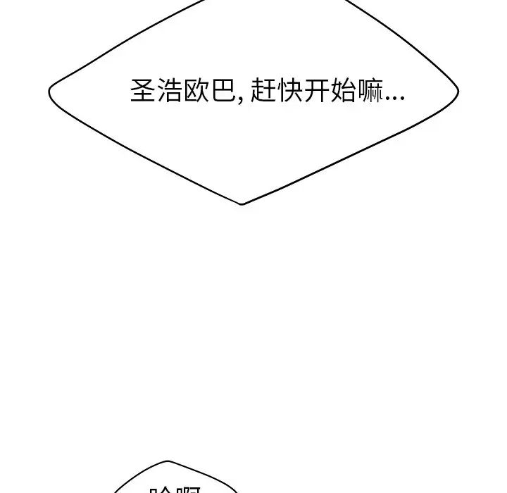 致命牢籠第32话