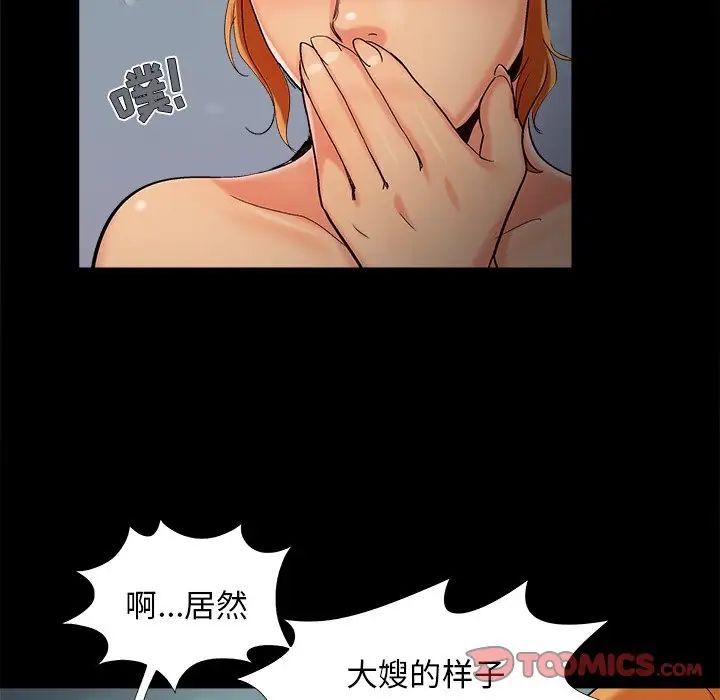 兒媳婦第57話