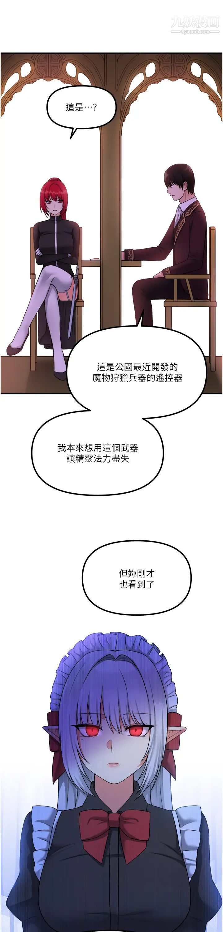 抖M女仆第29话-妳将被性凌虐