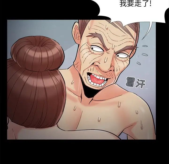 兒媳婦第57話