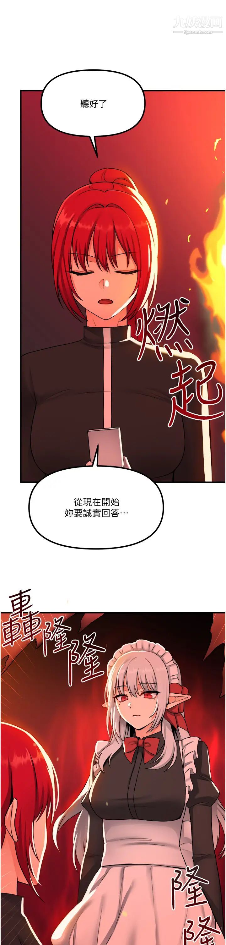 抖M女仆第29话-妳将被性凌虐