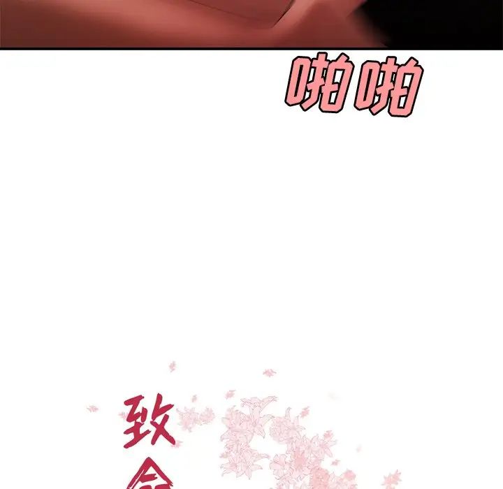 致命牢笼第33话