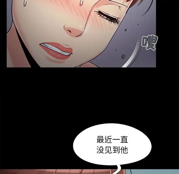兒媳婦第57話