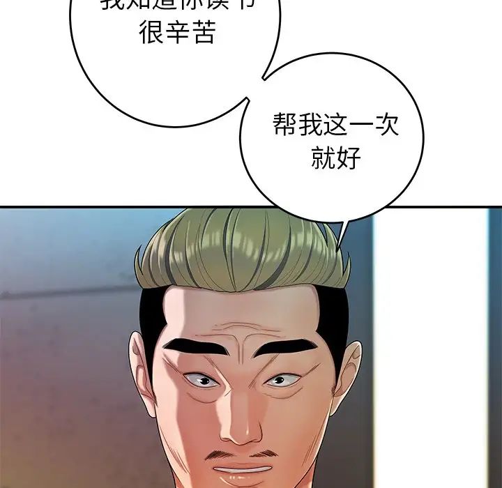 致命牢笼第33话