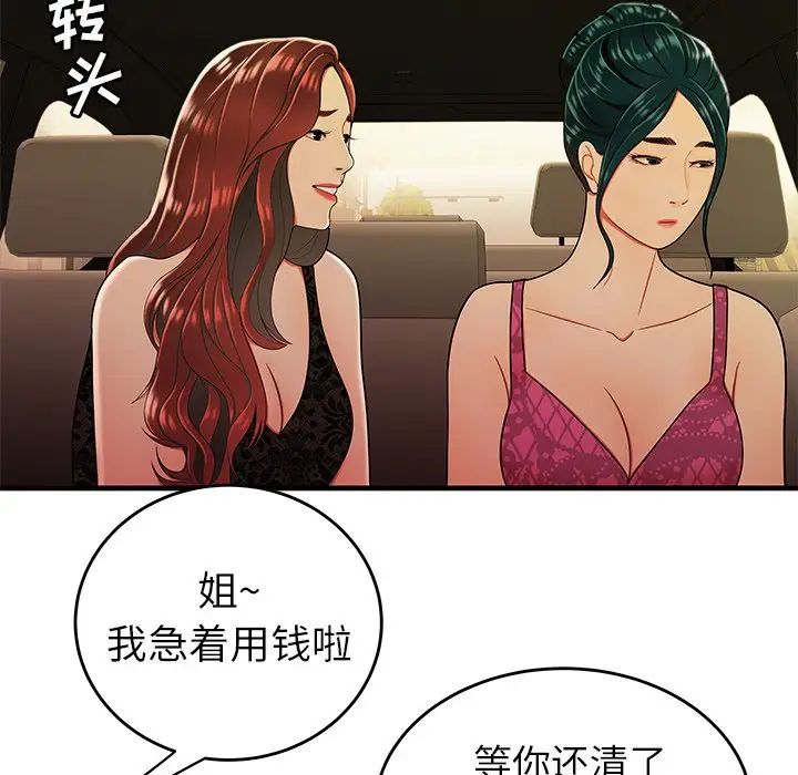 致命牢籠第33话