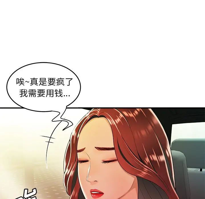 致命牢籠第33话