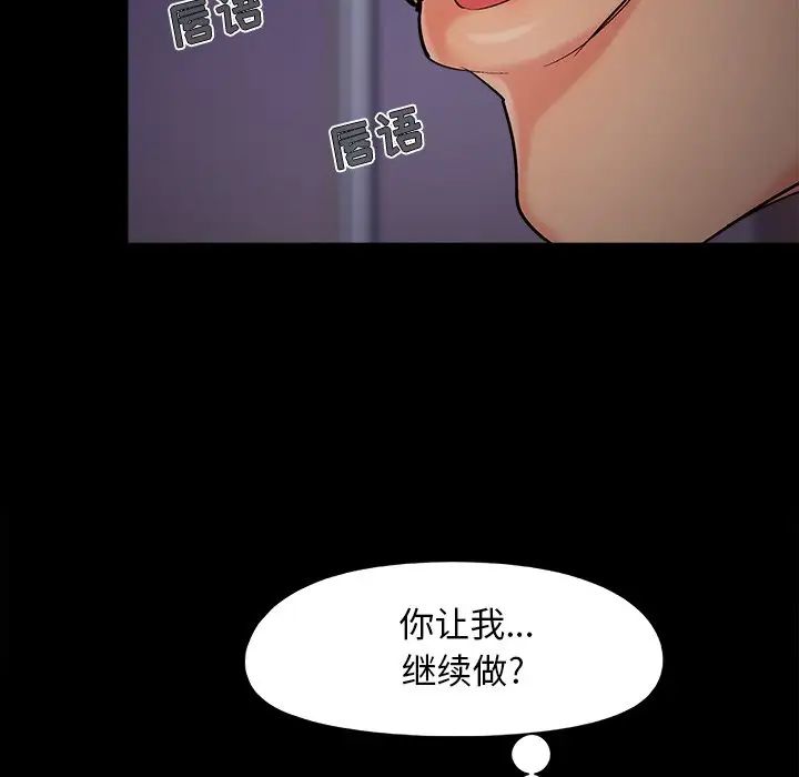 兒媳婦第58話