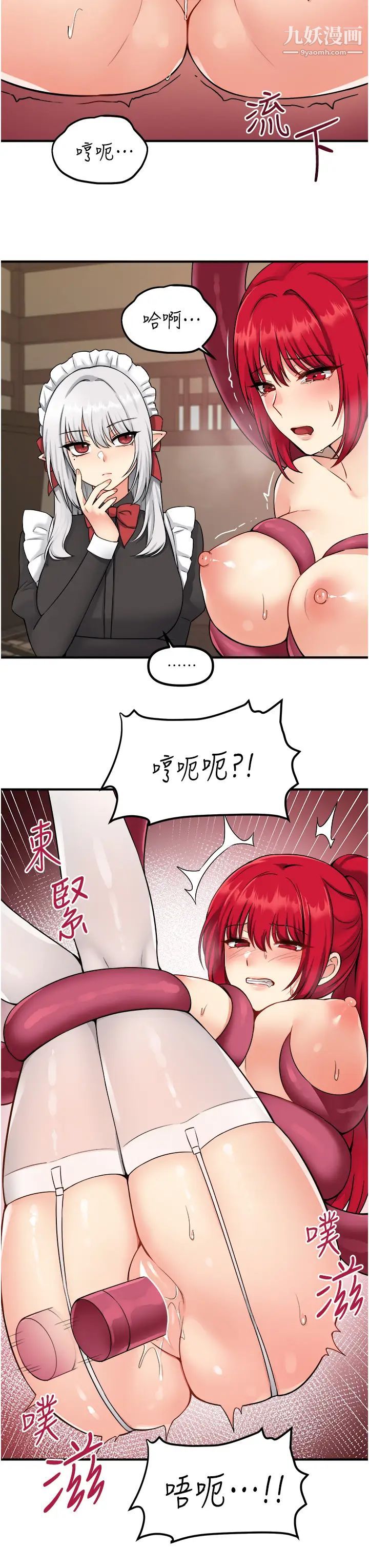 抖M女仆第30话-迪欧拉德怎么这么大♥