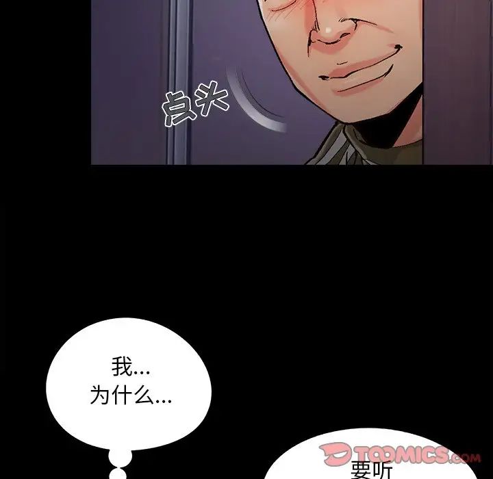 儿媳妇第58话