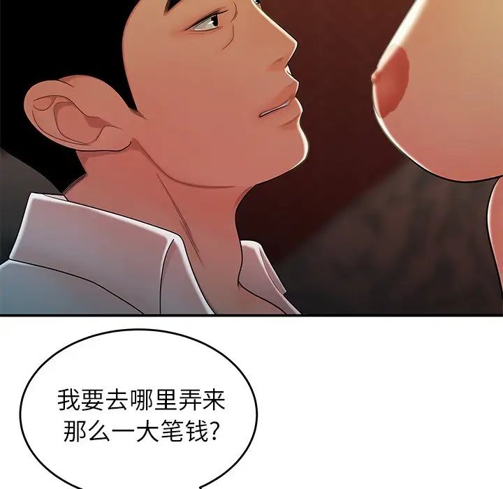 致命牢笼第33话