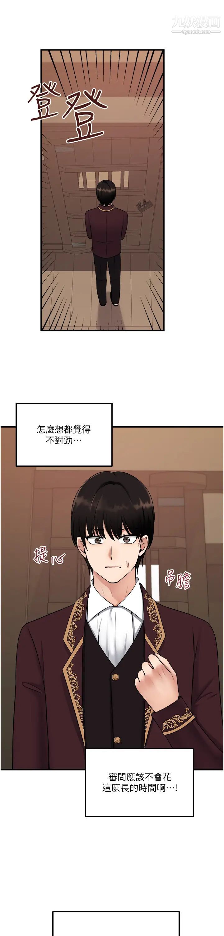 抖M女仆第30话-迪欧拉德怎么这么大♥