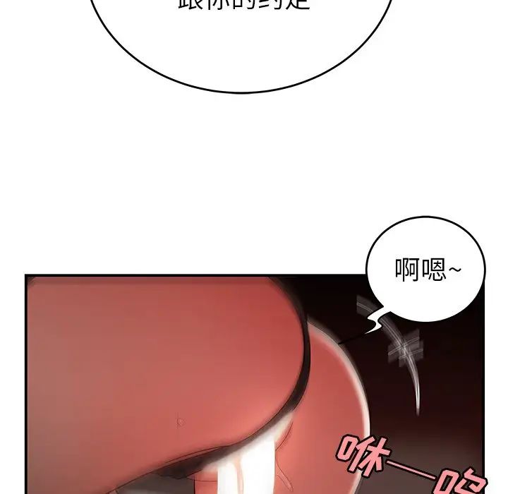 致命牢笼第33话
