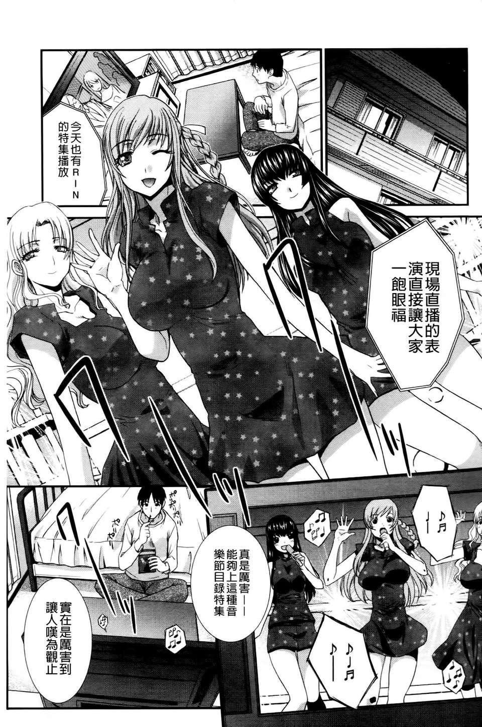[板場広し]  RINbackstage[板場広し]  RINbackstage
