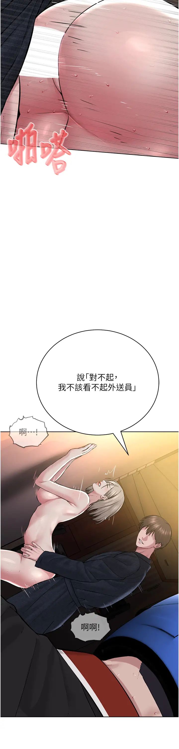 邪教教主第19话-我也可以playone吗?