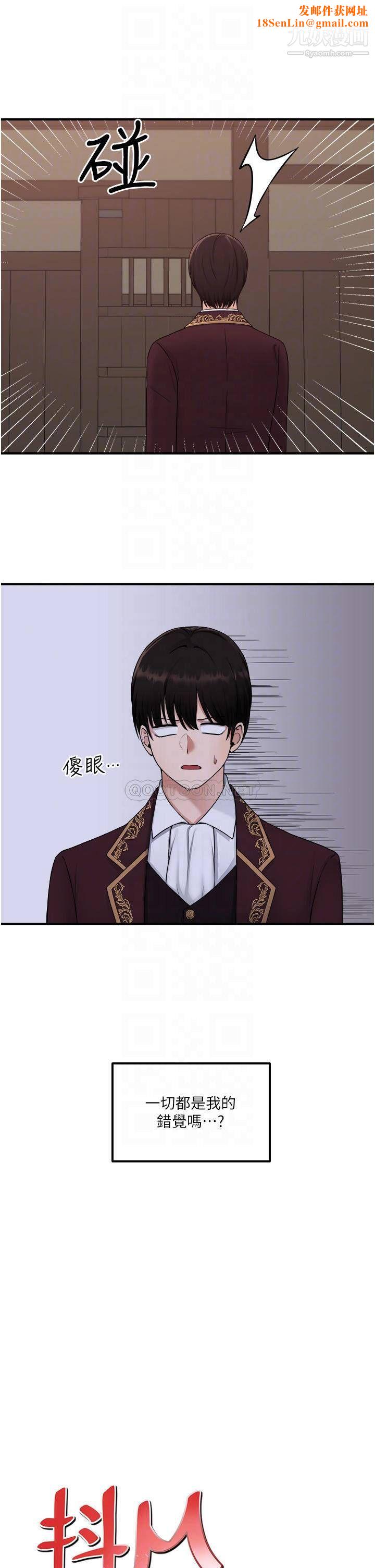 抖M女仆第31话-为什么会越来越舒服?