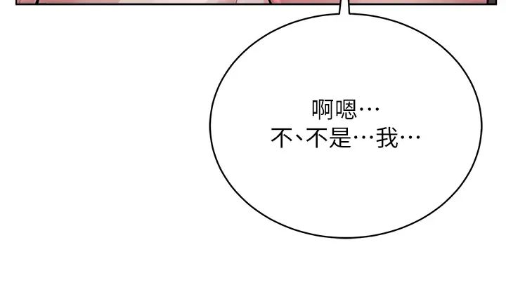 邪教教主第19话-我也可以playone吗?