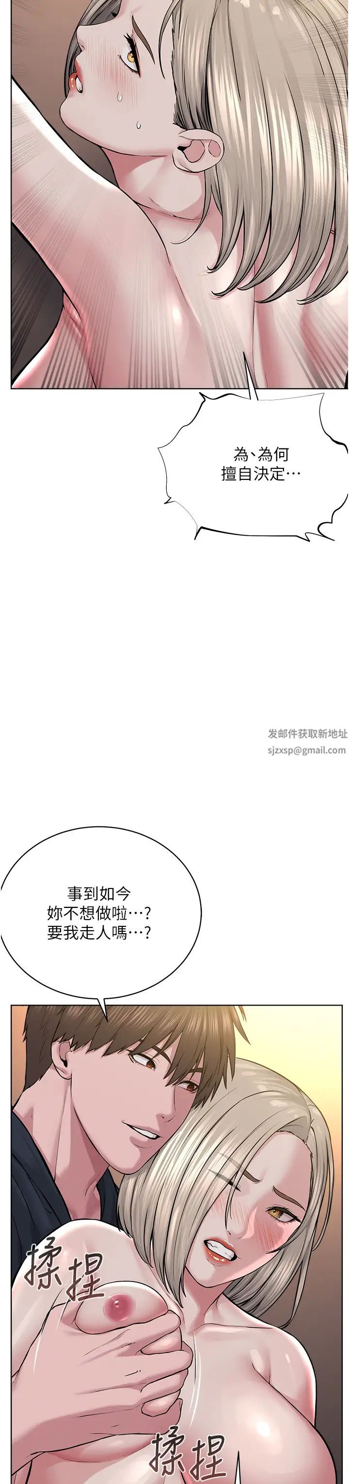 邪教教主第19話-我也可以playone嗎?