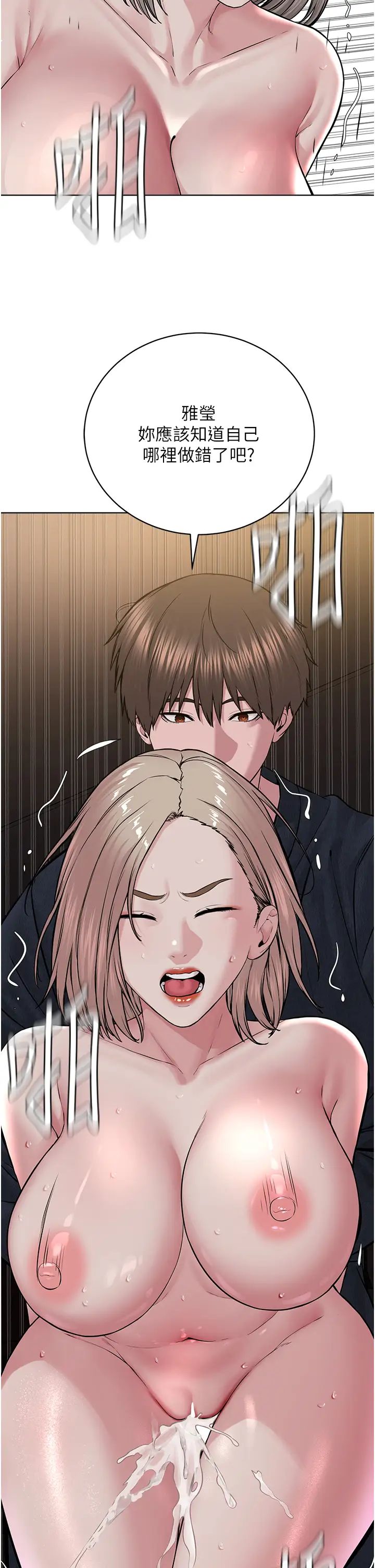 邪教教主第19话-我也可以playone吗?