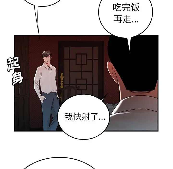 致命牢籠第33话