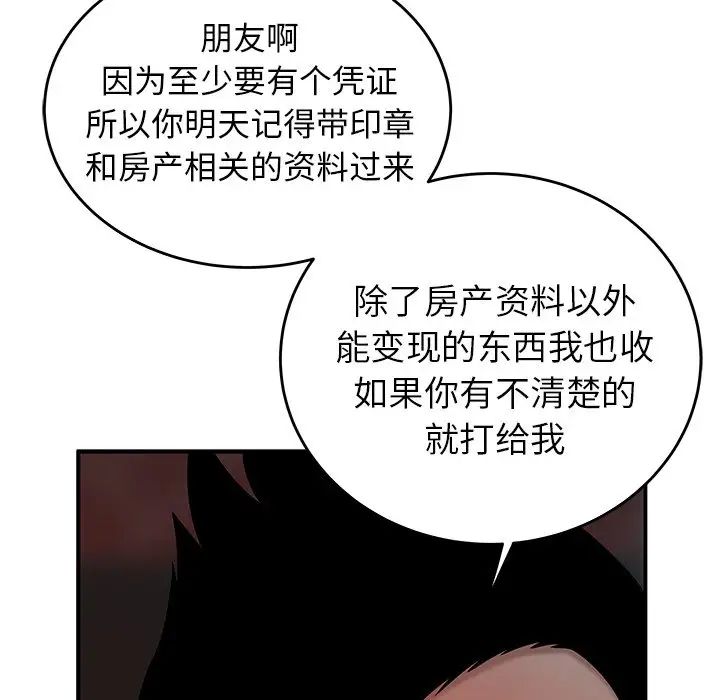 致命牢笼第33话