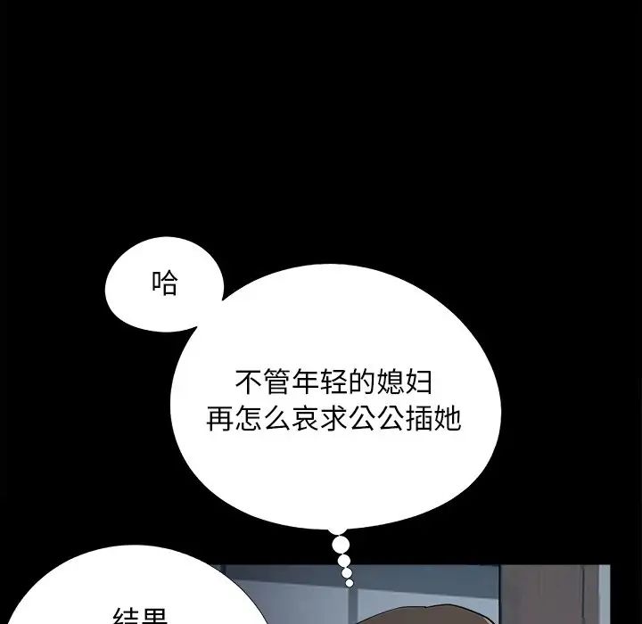 兒媳婦第58話