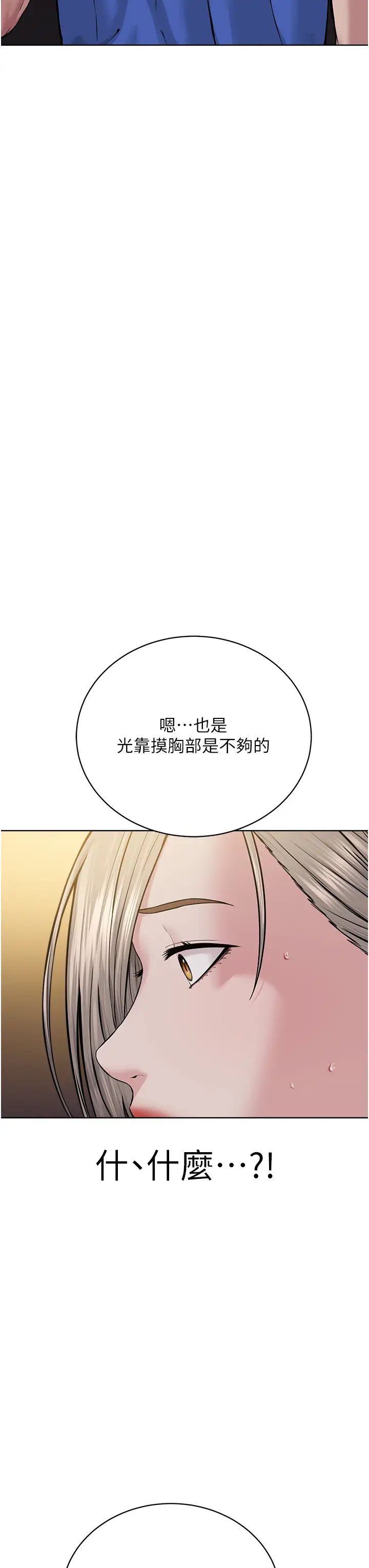邪教教主第19话-我也可以playone吗?