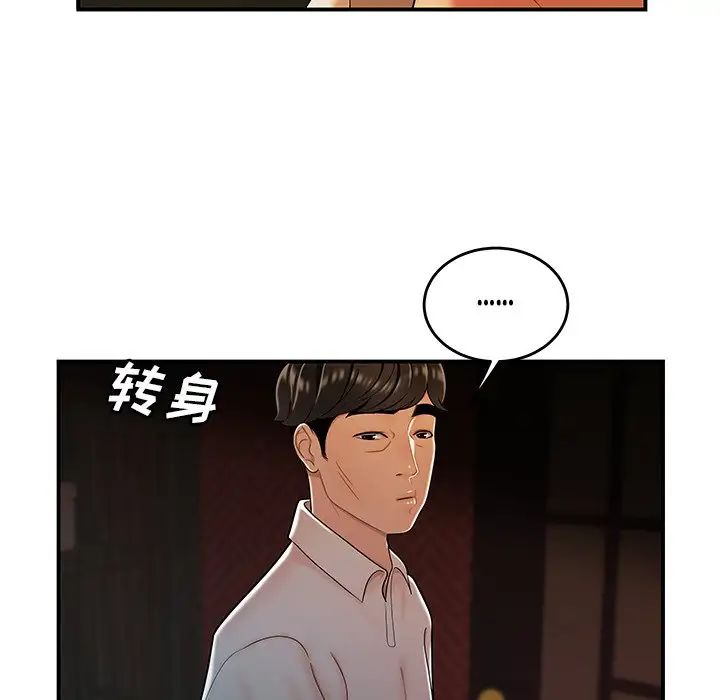 致命牢笼第33话