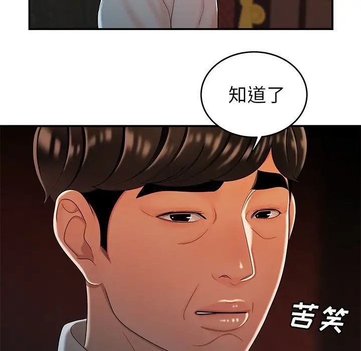 致命牢笼第33话