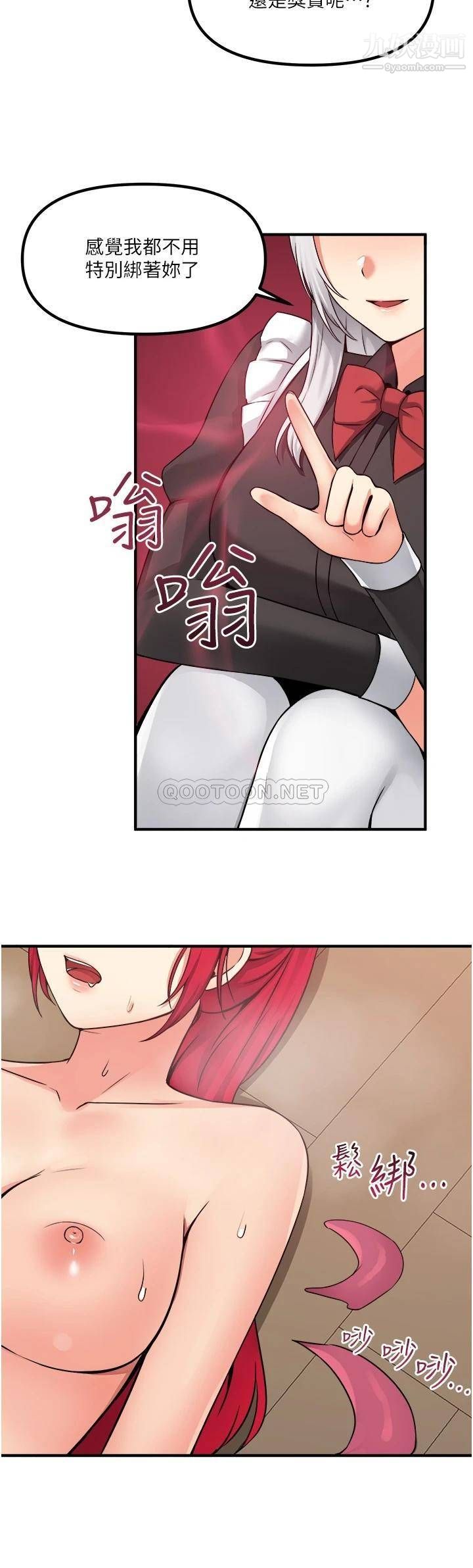 抖M女仆第31话-为什么会越来越舒服?