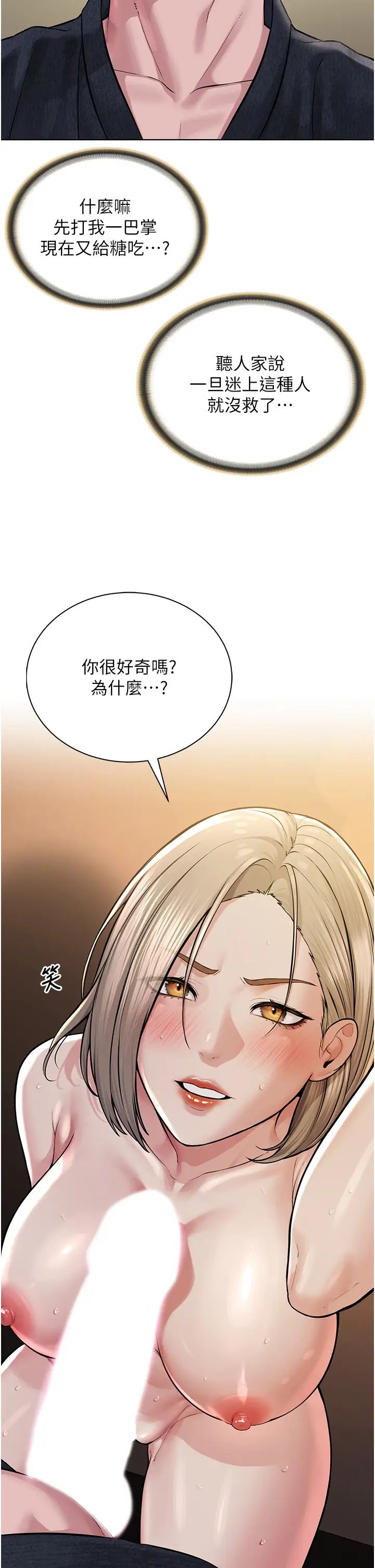邪教教主第20话-喜欢被你深入的感觉♥