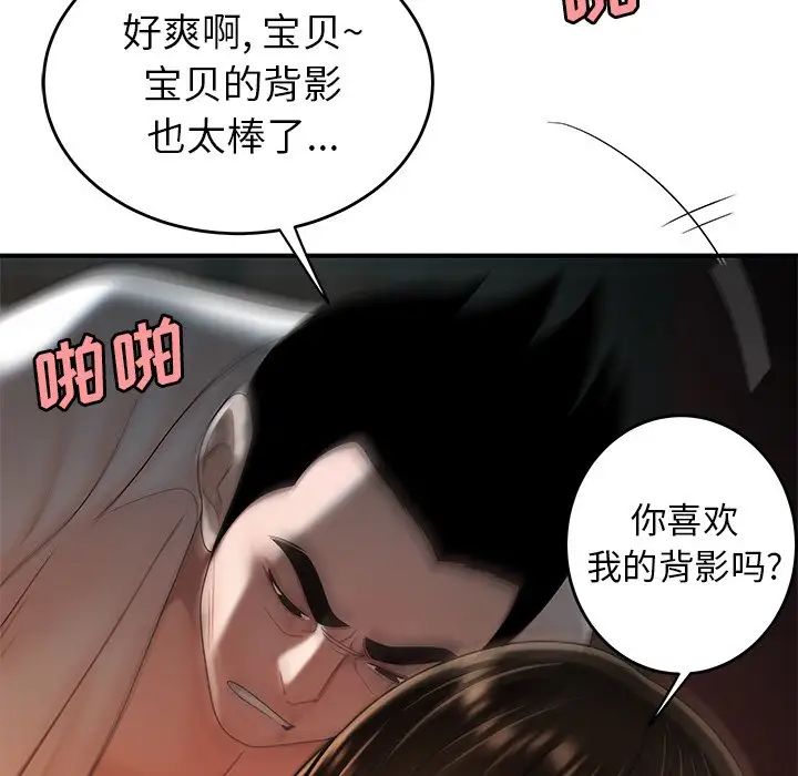 致命牢籠第33话