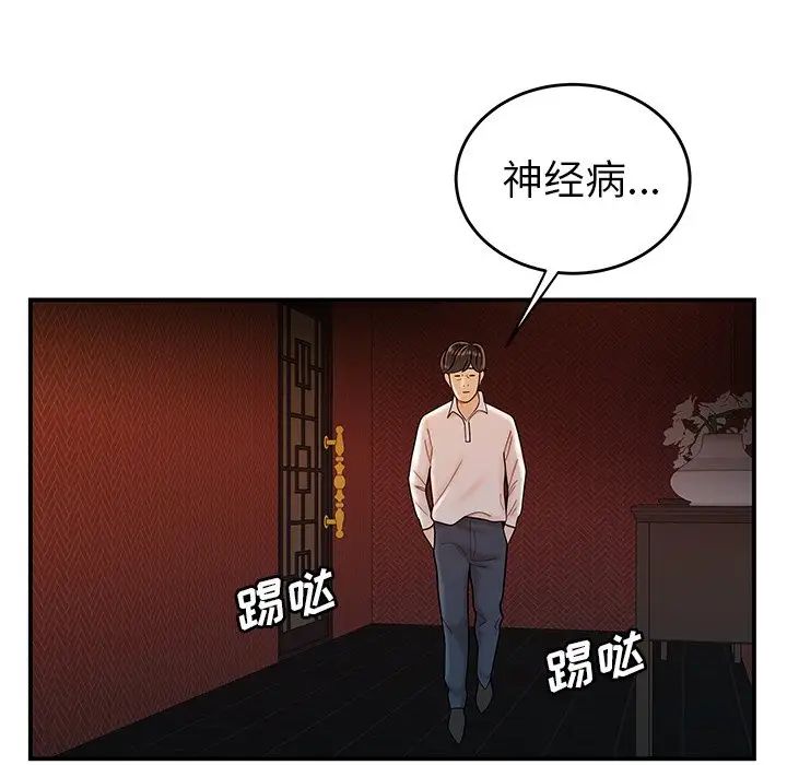 致命牢籠第33话