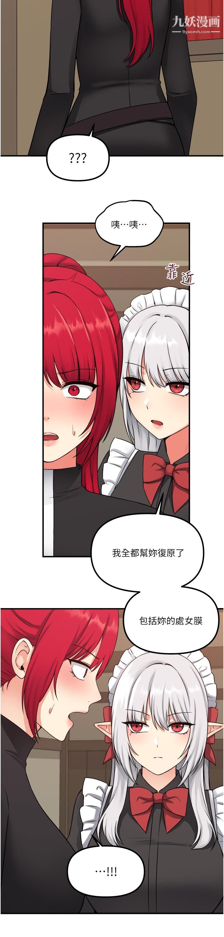 抖M女僕第32話-這個感覺不夠爽!