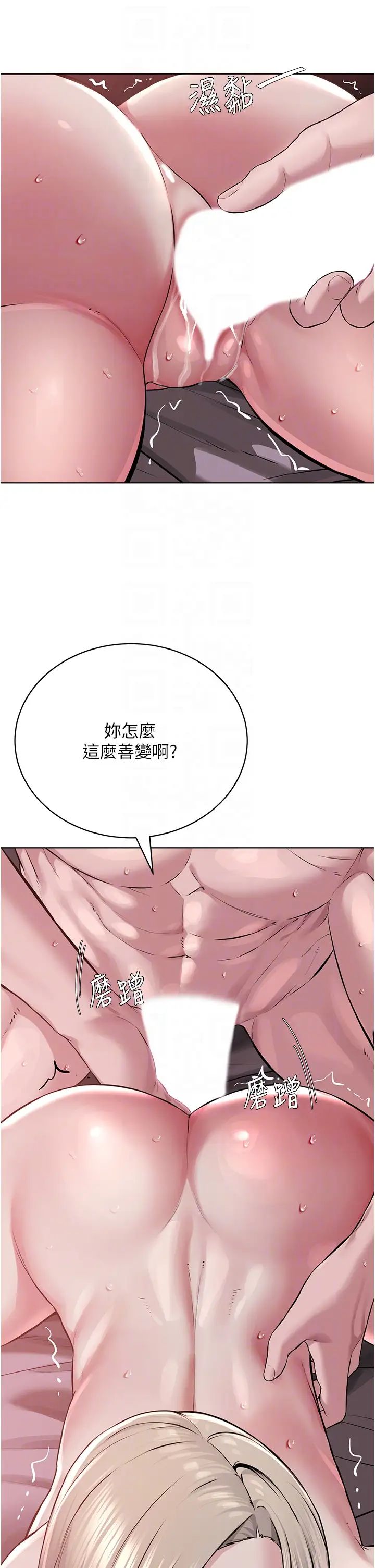邪教教主第20话-喜欢被你深入的感觉♥