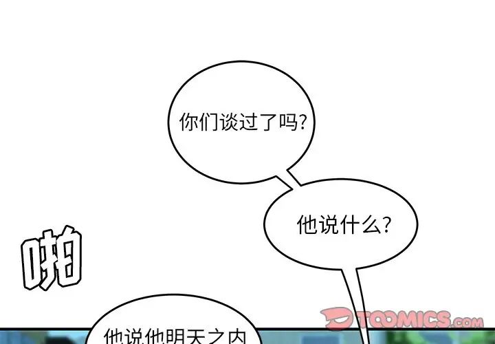 致命牢笼第34话