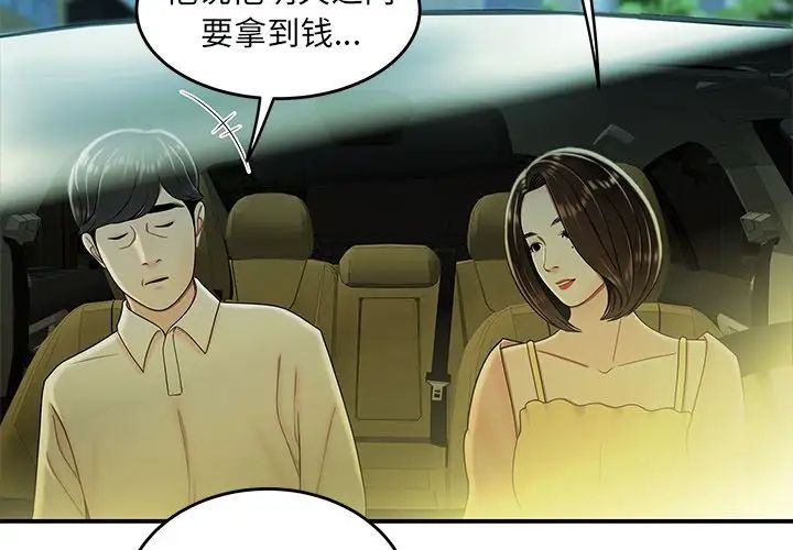 致命牢笼第34话
