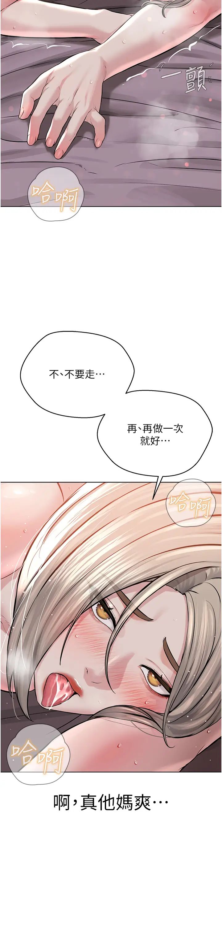 邪教教主第20话-喜欢被你深入的感觉♥