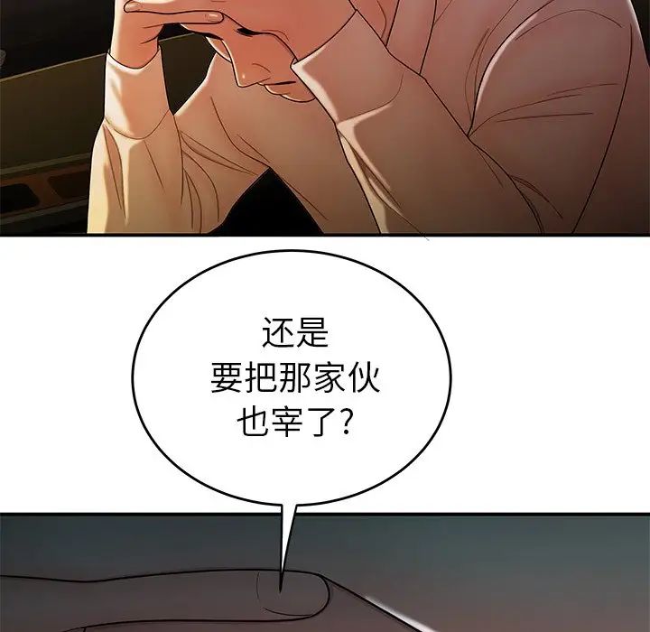 致命牢笼第34话