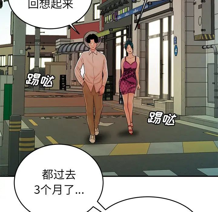 致命牢笼第34话