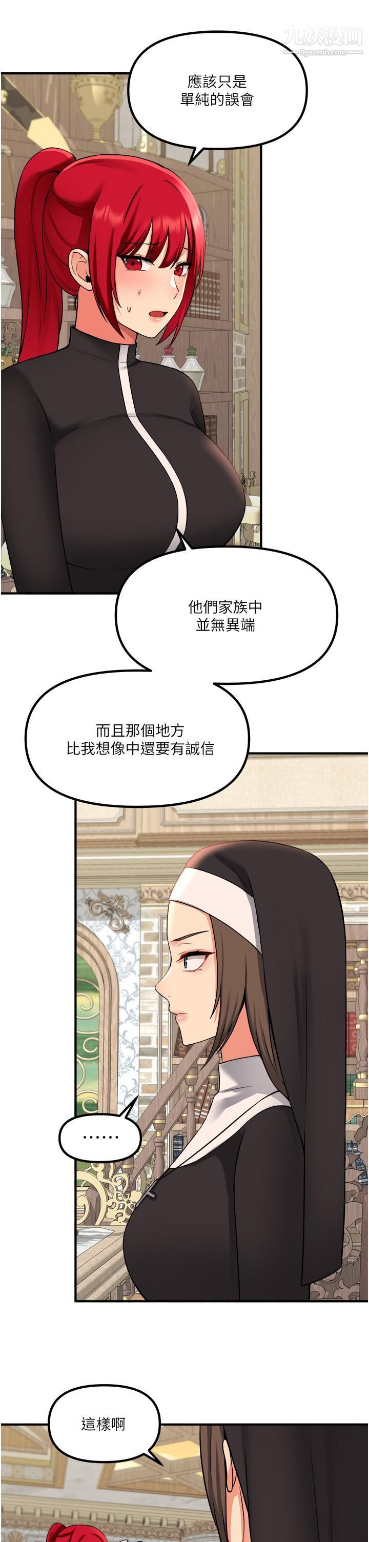 抖M女仆第32话-这个感觉不够爽!