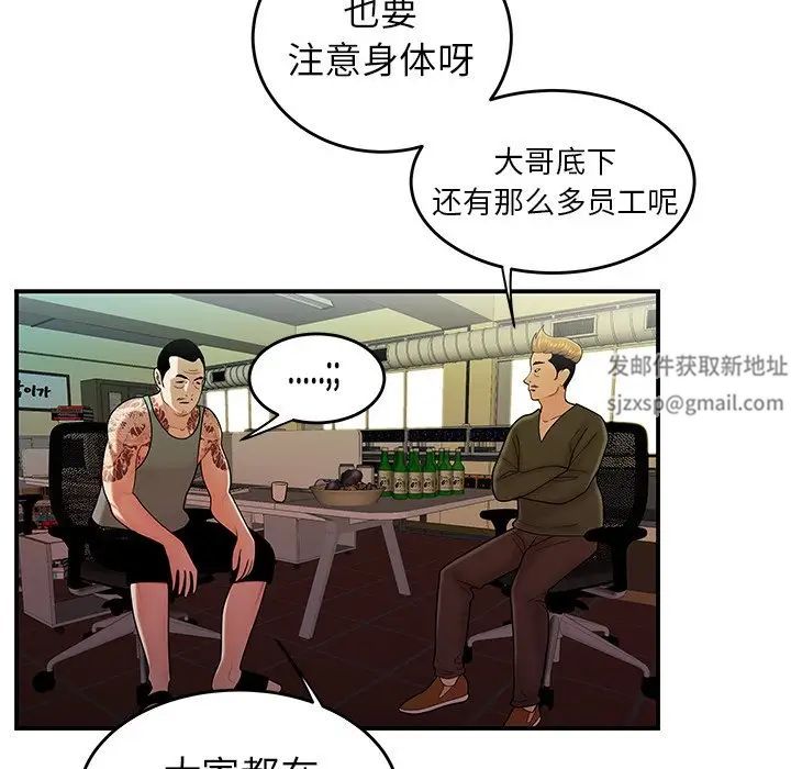 致命牢籠第34话