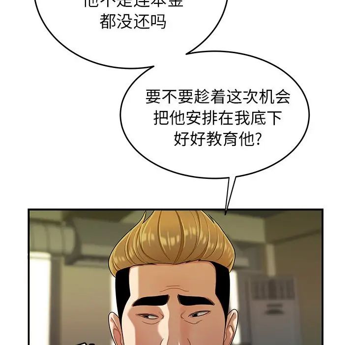 致命牢笼第34话