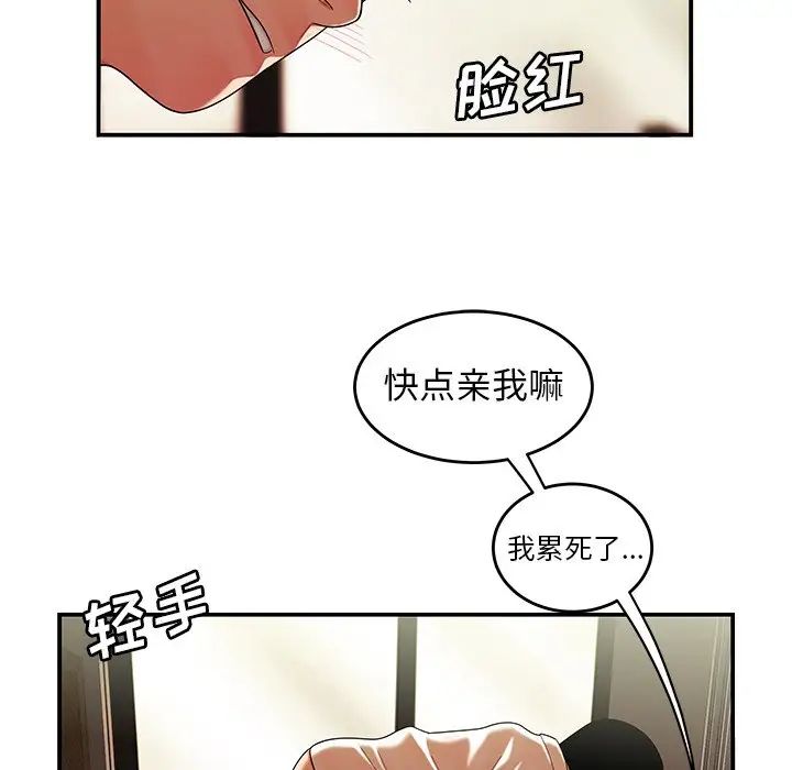 致命牢笼第34话