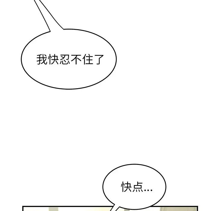 致命牢籠第34话
