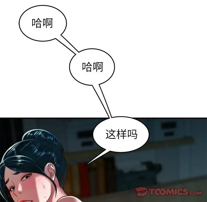 致命牢笼第34话