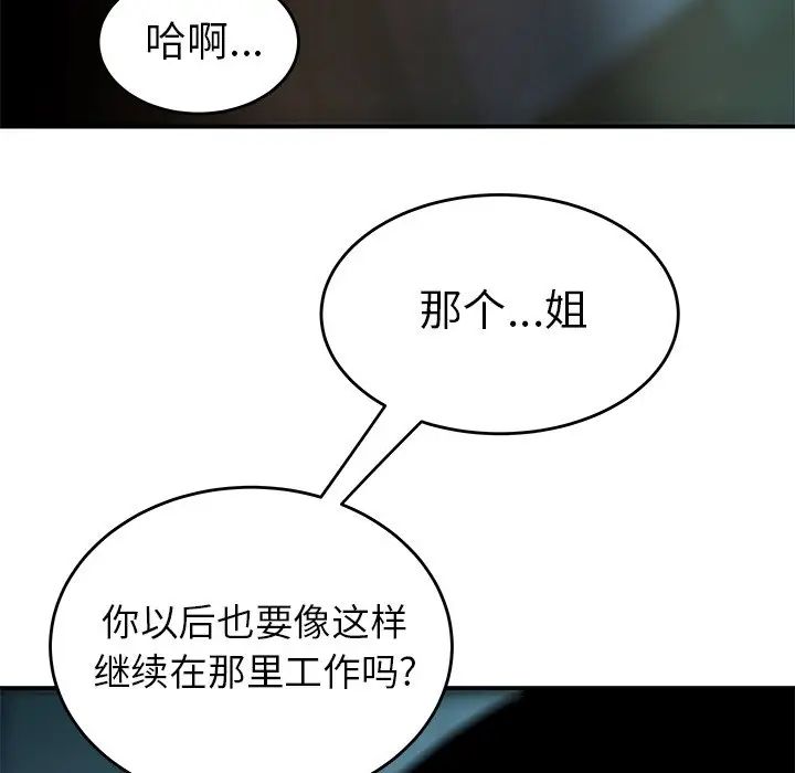 致命牢笼第34话