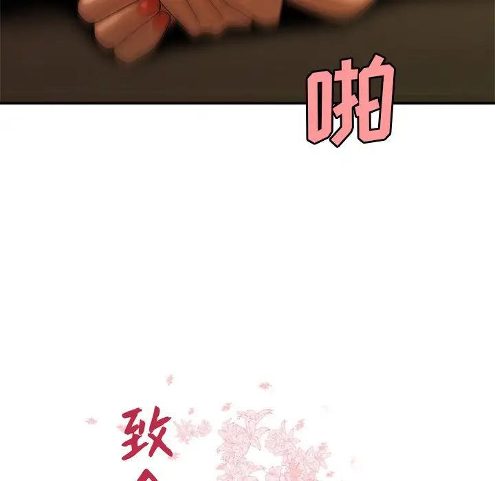 致命牢籠第35话
