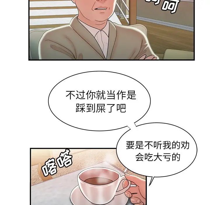 致命牢笼第35话