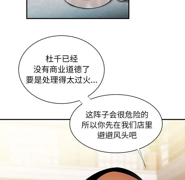 致命牢籠第35话